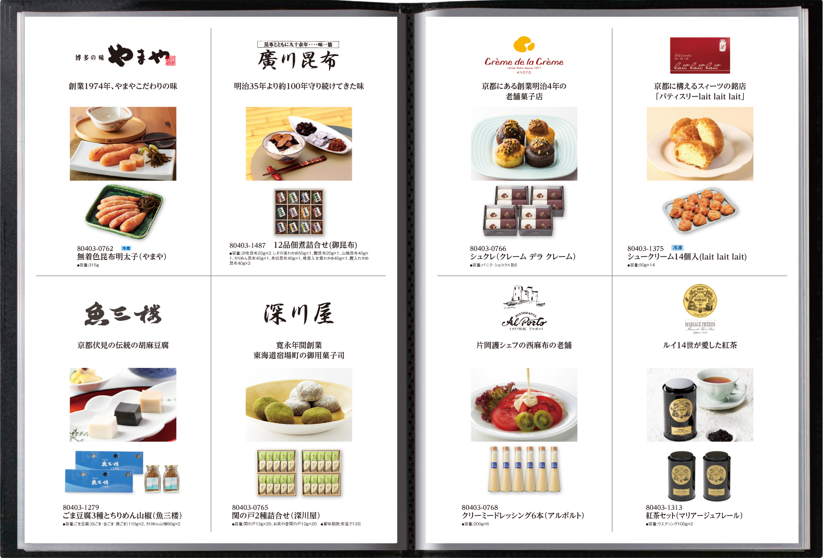 ブライムAL5 | 記念に残るA4ファイルタイプのカタログギフト『レザリエ』