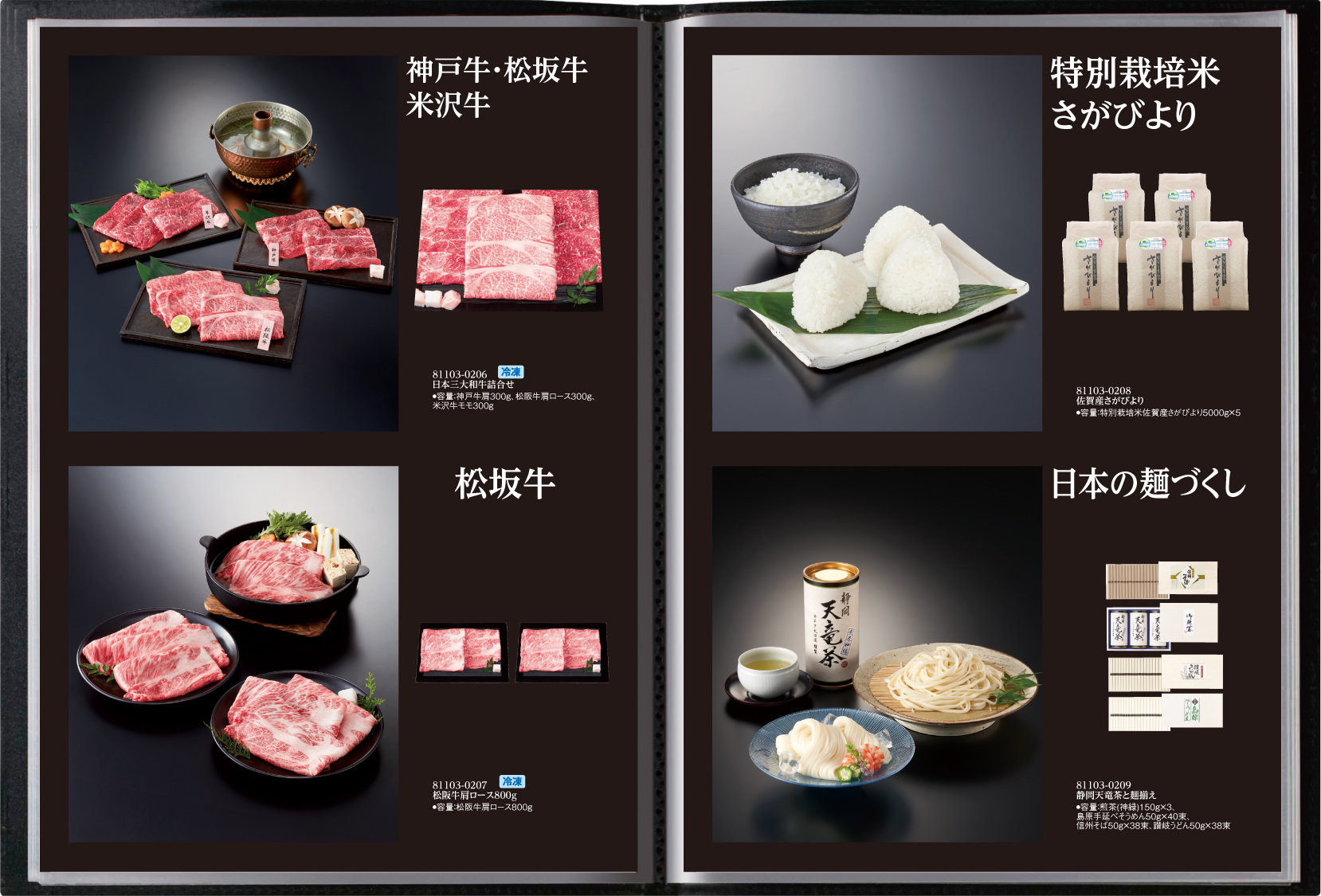 ホワイトAL12 | 記念に残るA4ファイルタイプのカタログギフト『レザリエ』