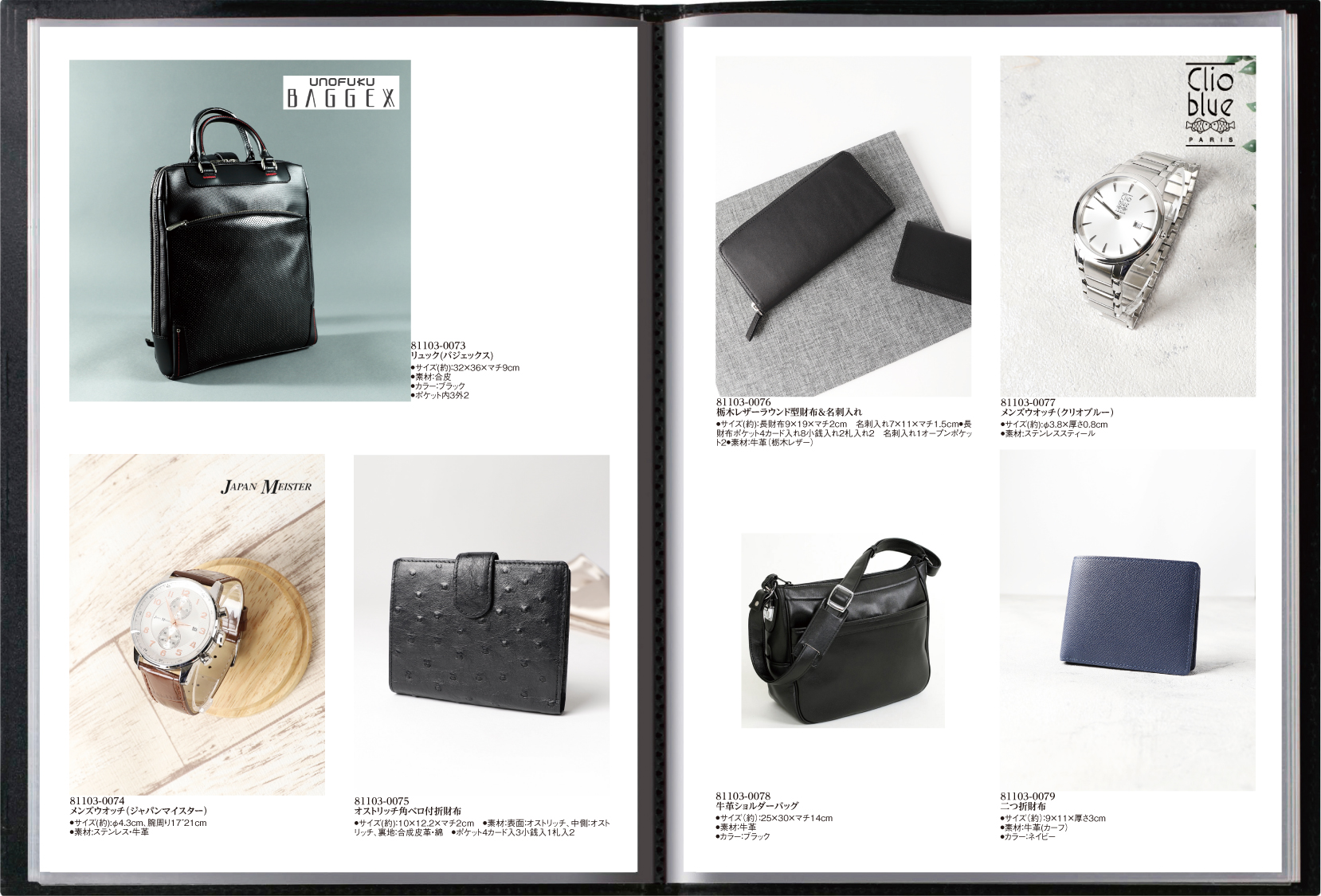 ホワイトAL12 | 記念に残るA4ファイルタイプのカタログギフト『レザリエ』