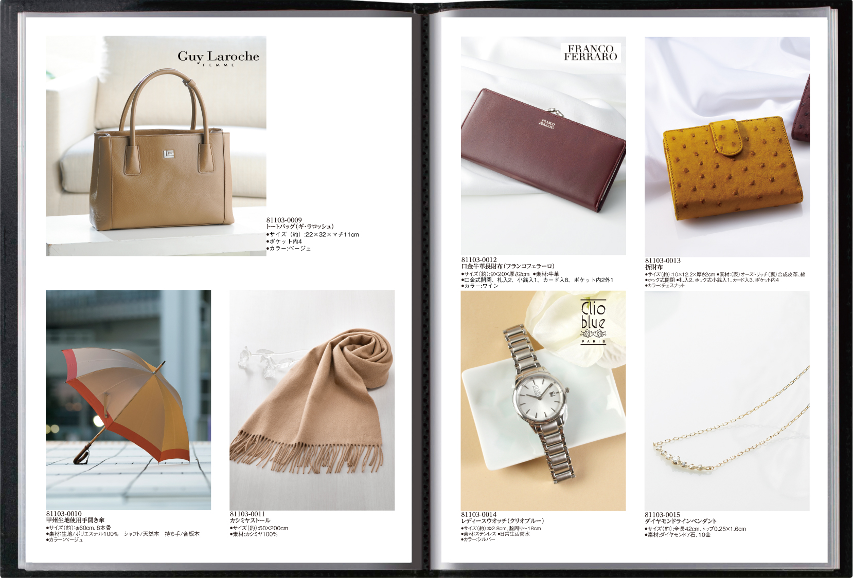 ホワイトAL12 | 記念に残るA4ファイルタイプのカタログギフト『レザリエ』